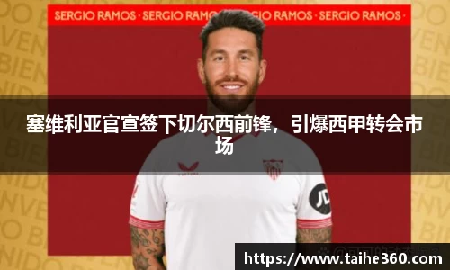 welcome球速体育