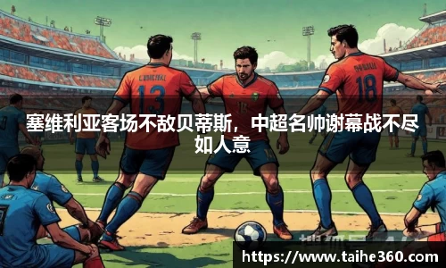 球速体育官网